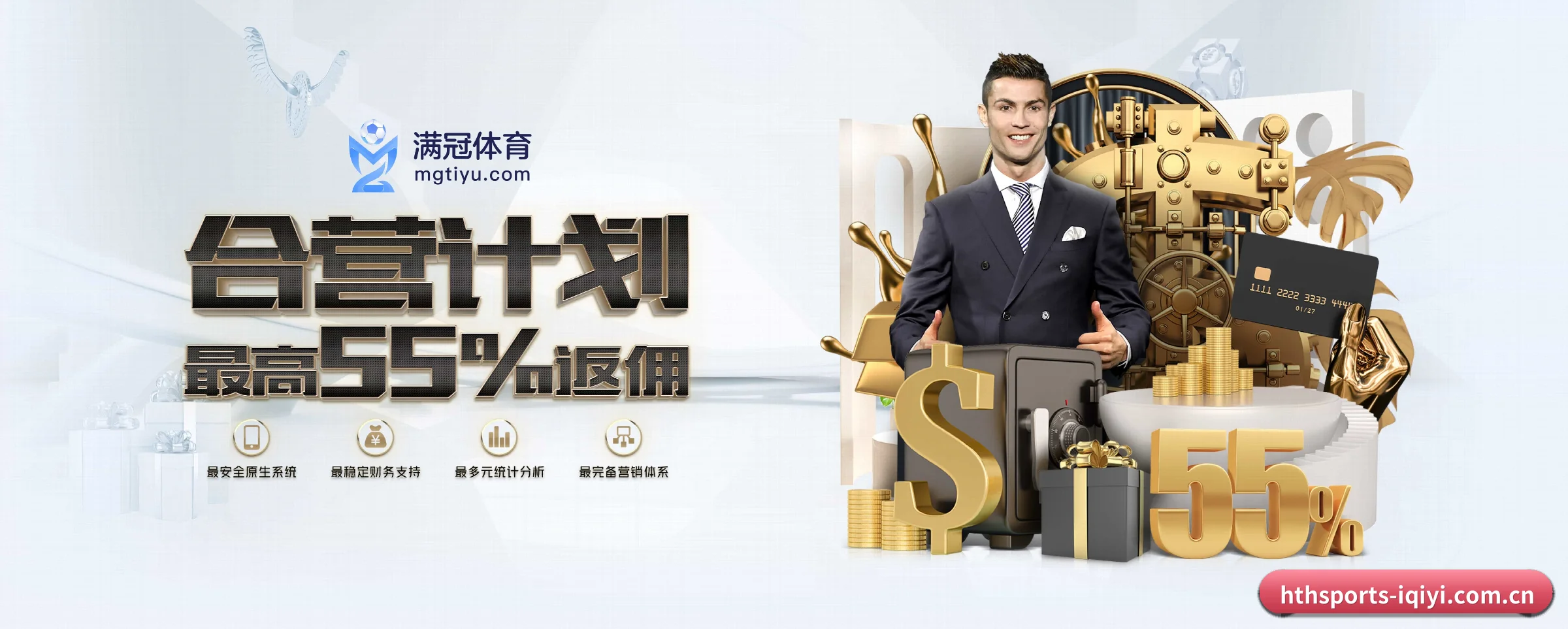 华体会 APP 深度功能（hthsports）